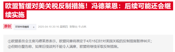 聚宝盆配资 颗粒无收！据称美欧贸易谈判几无进展，特朗普对欧关税或已上膛
