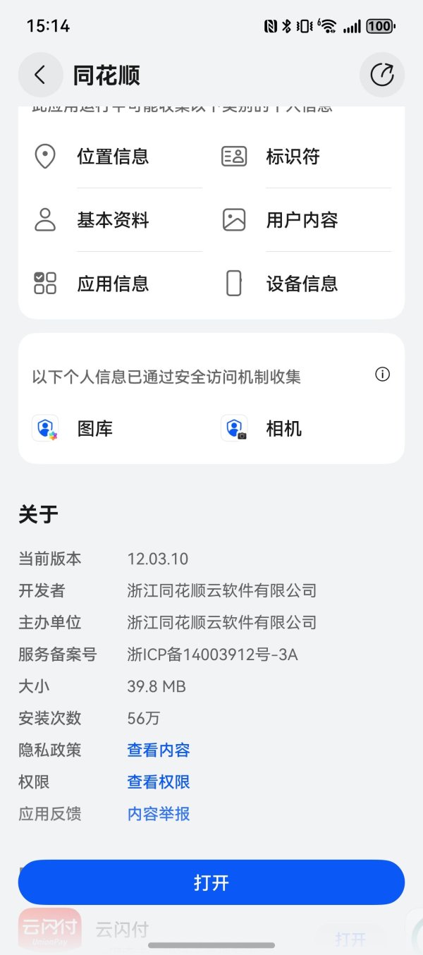 元宝枫资本 用首个国产移动操作系统炒股，是一种怎样的体验
