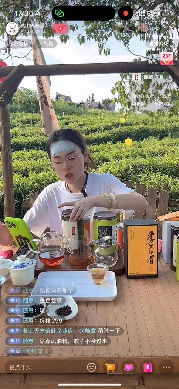 迎客松配资 黟县“五黑”特色农业产业的专家小组在多模态视角下电商直播带货话语体系研究——以祁门红茶为例_大皖新闻 | 安徽网