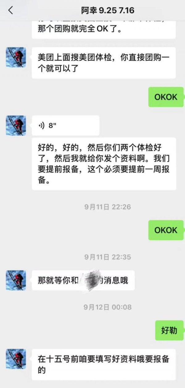 中金汇融配资 那玛峰红衣男子滑坠事件官方回应：是偷登，友人质疑